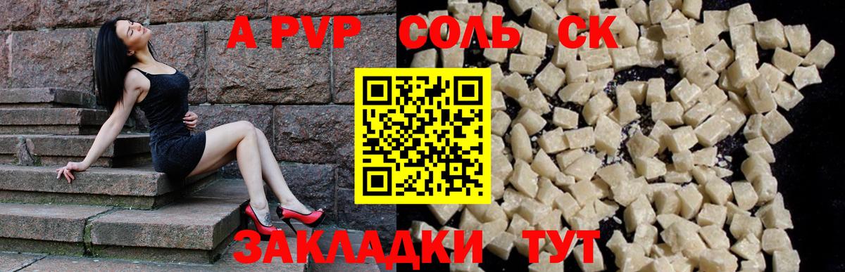 как найти наркотики  Вход с VPN  APVP крисы CK  Alpha-PVP СК  Крымск  Alfa_PVP кристаллы 