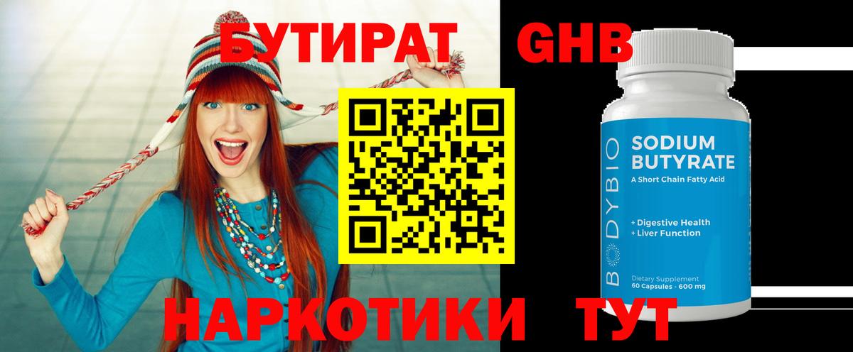 БУТИРАТ оксана  Вход с VPN  Крымск 