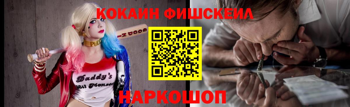 Крымск  COCAIN Боливия  Вход с VPN  Кокаин Перу 