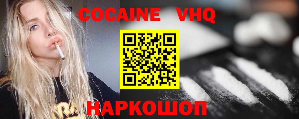 COCAIN Перу Крымск