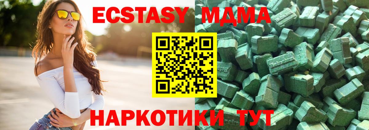 закладки  Вход с VPN  Крымск  Ecstasy ешки  ЭКСТАЗИ Philipp Plein  ЭКСТАЗИ 
