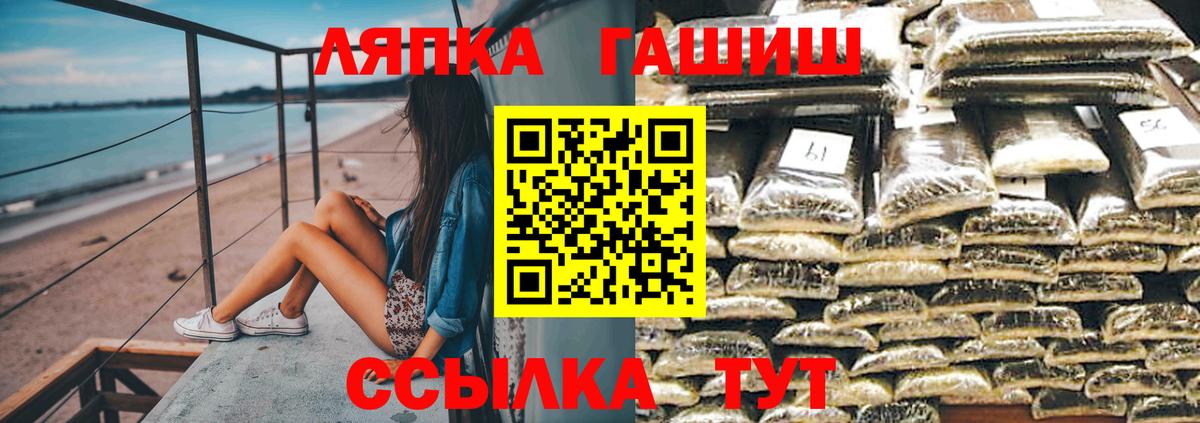ГАШ Cannabis  Вход с VPN  Крымск  ГАШИШ Ice-O-Lator 
