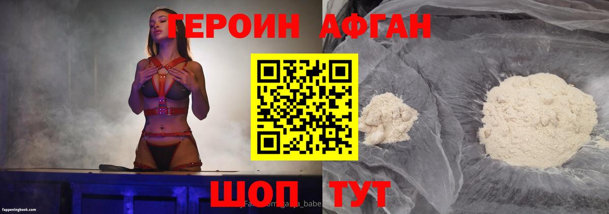 ГЕРОИН VHQ  Вход с VPN  Крымск 