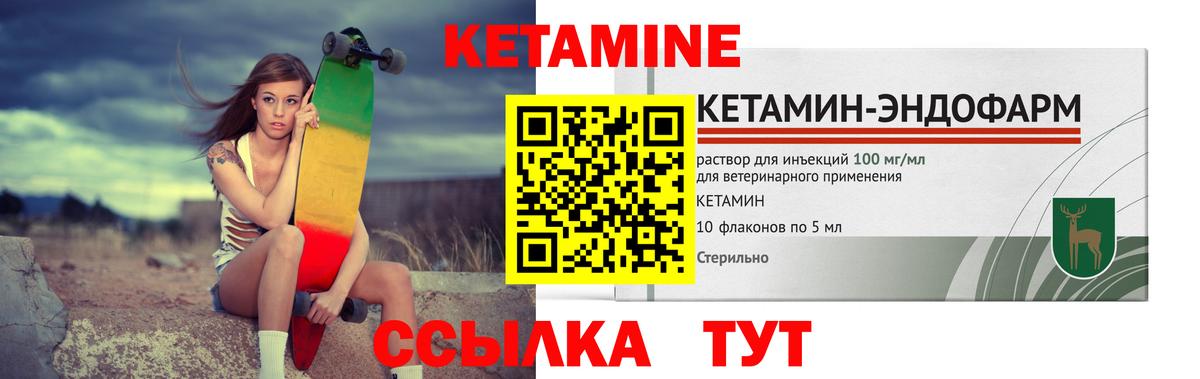 Кетамин VHQ  Вход с VPN  kraken tor  Крымск  КЕТАМИН VHQ 