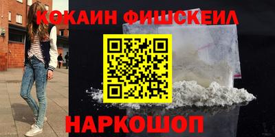 кокаин Камышлов