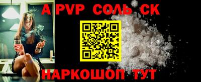стафф Кандалакша