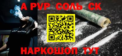 стафф Кандалакша