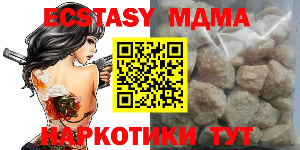 МДМА  МДМА crystal  Вход с VPN  МДМА crystal  Крымск 