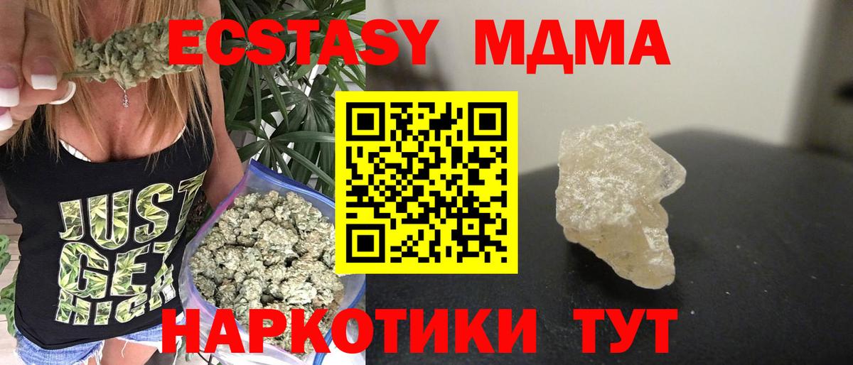 МДМА VHQ Крымск