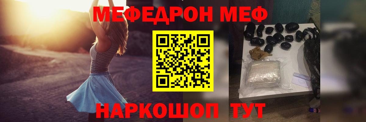 Крымск  Меф  Вход с VPN  МЯУ-МЯУ 4 MMC  МЯУ-МЯУ VHQ 
