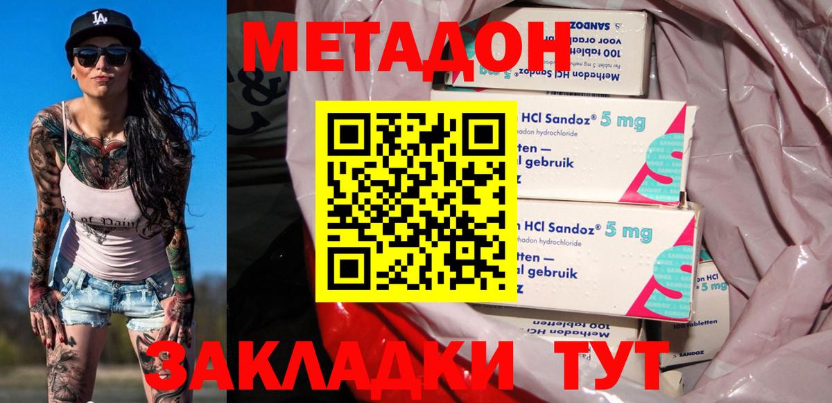 shop официальный сайт  Вход с VPN  KRAKEN ССЫЛКА  Крымск  МЕТАДОН мёд 