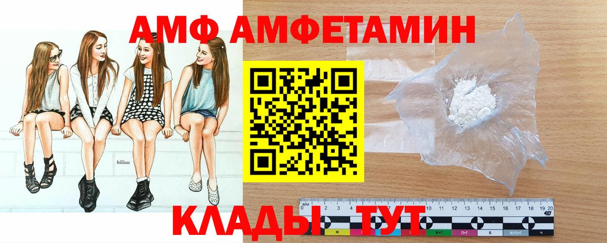 Метамфетамин  Вход с VPN  Крымск  Первитин витя 
