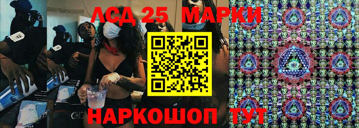 Марки NBOMe 1,5мг Крымск