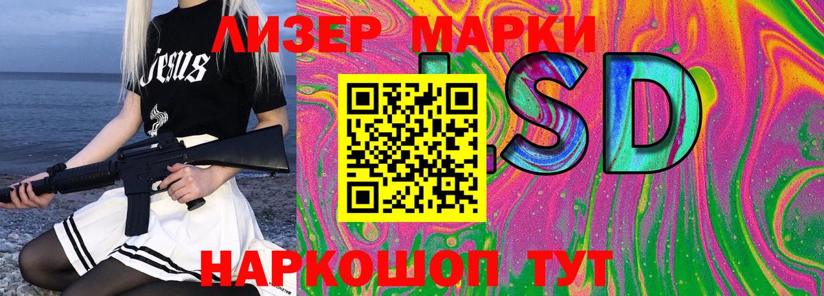 Крымск  Наркотические марки 1500мкг  Вход с VPN 