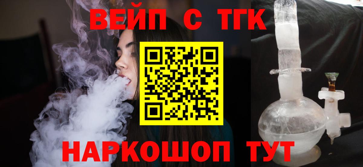 Дистиллят ТГК THC oil Крымск