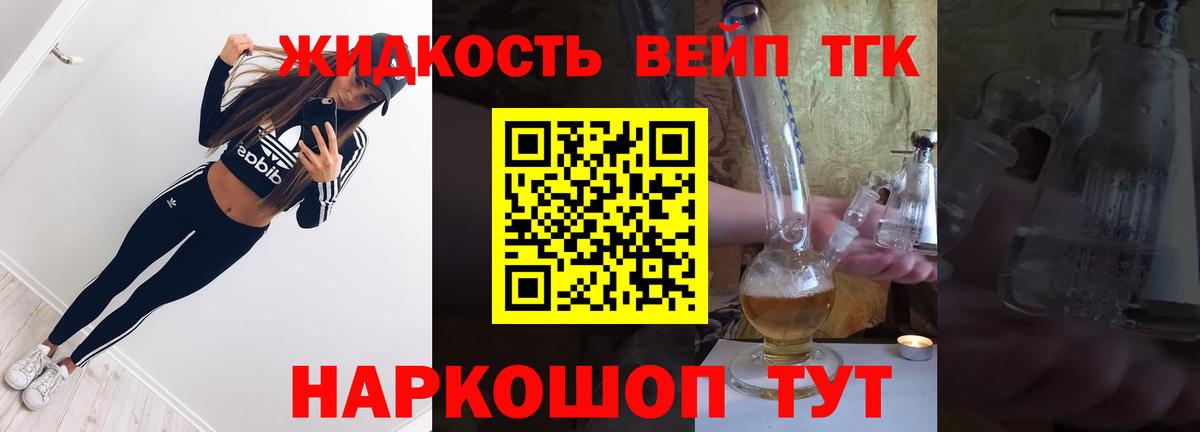 Крымск  kraken как зайти  Дистиллят ТГК вейп с тгк  Вход с VPN  ТГК гашишное масло 